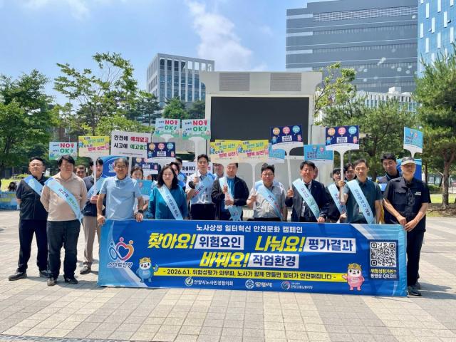 [NSP NEWS Image]안양시노사민정협의회, ‘노사상생 일터혁신 안전문화 캠페인’ 전개