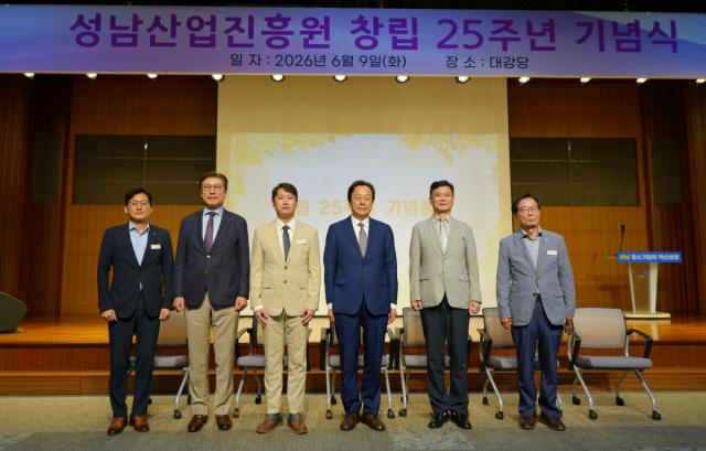 [NSP NEWS Image]성남산업진흥원, 창립 25주년 기념식 개최…“첨단산업 중심도시 완성” 다짐
