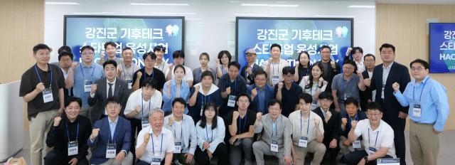 [NSP NEWS Image]강진군, 미래성장 이끌 창업기업 경진대회 성료