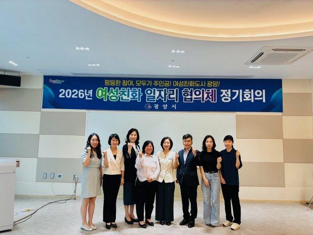 [NSP NEWS Image]광양시, 여성 일자리 확대 해법 모색… 민·관 협의체 머리 맞대