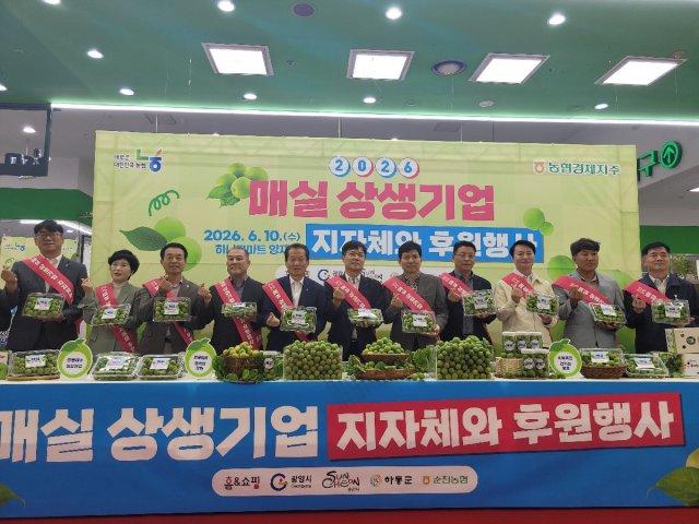 [NSP NEWS Image]광양시, 매실 소비 활성화 총력… 전국 유통망 통해 판촉 지원