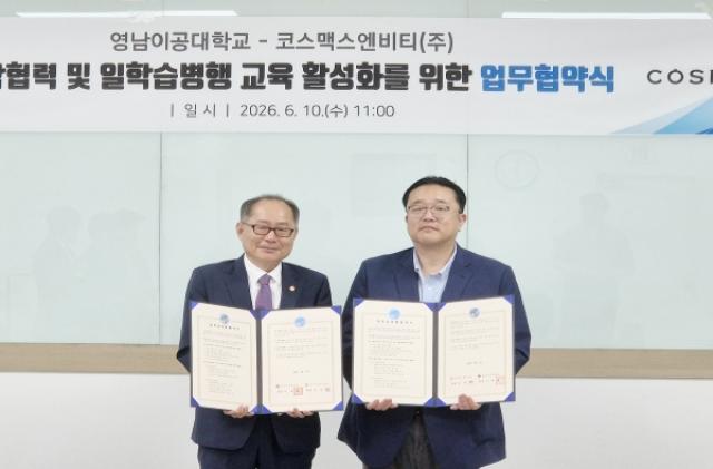 [NSP NEWS Image]영남이공대학교, 코스맥스엔비티와 일학습병행과정 활성화 업무협약 체결