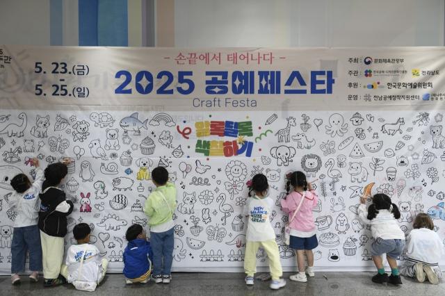 [NSP NEWS Image]나주시에서 ‘2026 전남 공예페스타’ 열린다