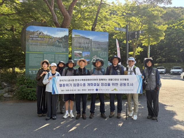 [NSP NEWS Image]한국가스공사·한국수목원정원관리원, 한라산 멸종위기 침엽수종에 대한 공동 현장조사 실시