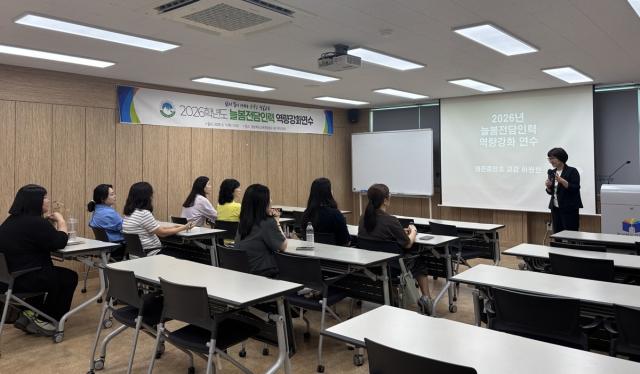 [NSP NEWS Image]청송교육지원청, 늘봄전담인력 역량강화연수 실시