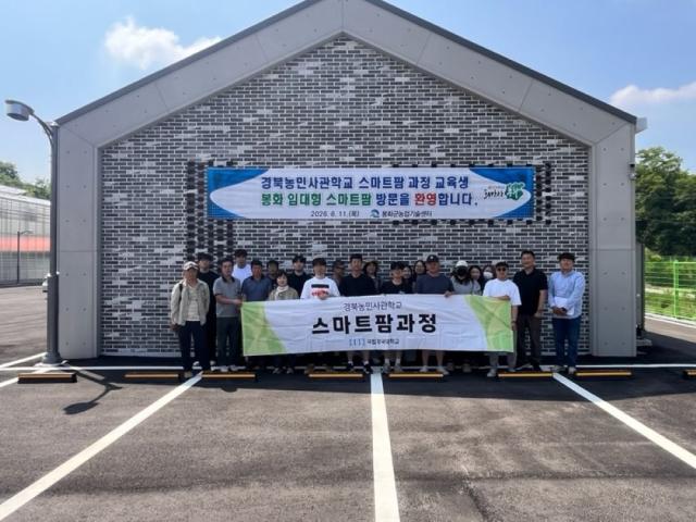 [NSP NEWS Image]경북농민사관학교 스마트팜과정 교육생, 봉화 ‘임대형 스마트팜단지’ 견학