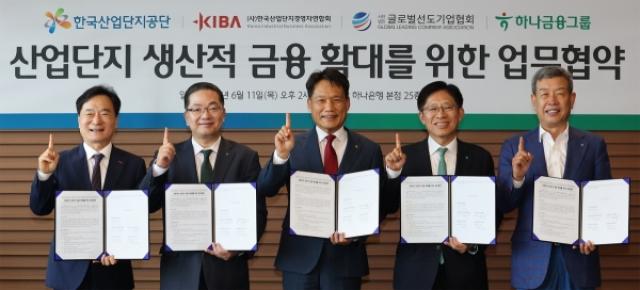 [NSP NEWS Image]한국산업단지공단·하나금융그룹·산단 경제단체, 산업단지 생산적 금융 확산 ‘맞손’