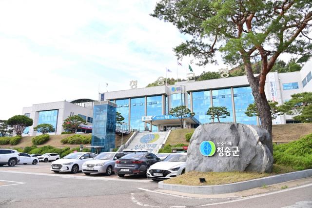 [NSP NEWS Image]청송군, 농림축산식품부 ‘농어촌기본소득 시범사업’ 최종 선정