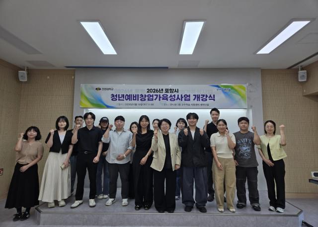 [NSP NEWS Image]포항 선린대 산학협력단, ‘2026년 포항시 청년예비창업가육성사업’ 개강식 개최