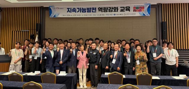 [NSP NEWS Image]경상북도, 지속가능발전 역량강화 워크숍 개최
