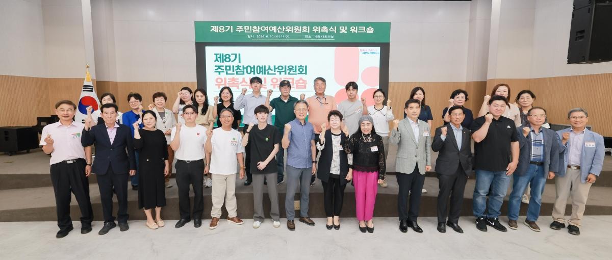 -군포시청 대회의실에서 열린 제8기 주민참여예산위원회 위촉식 및 워크숍 참여 위원들이 기념촬영을 하고 있다. (사진 = 군포시)