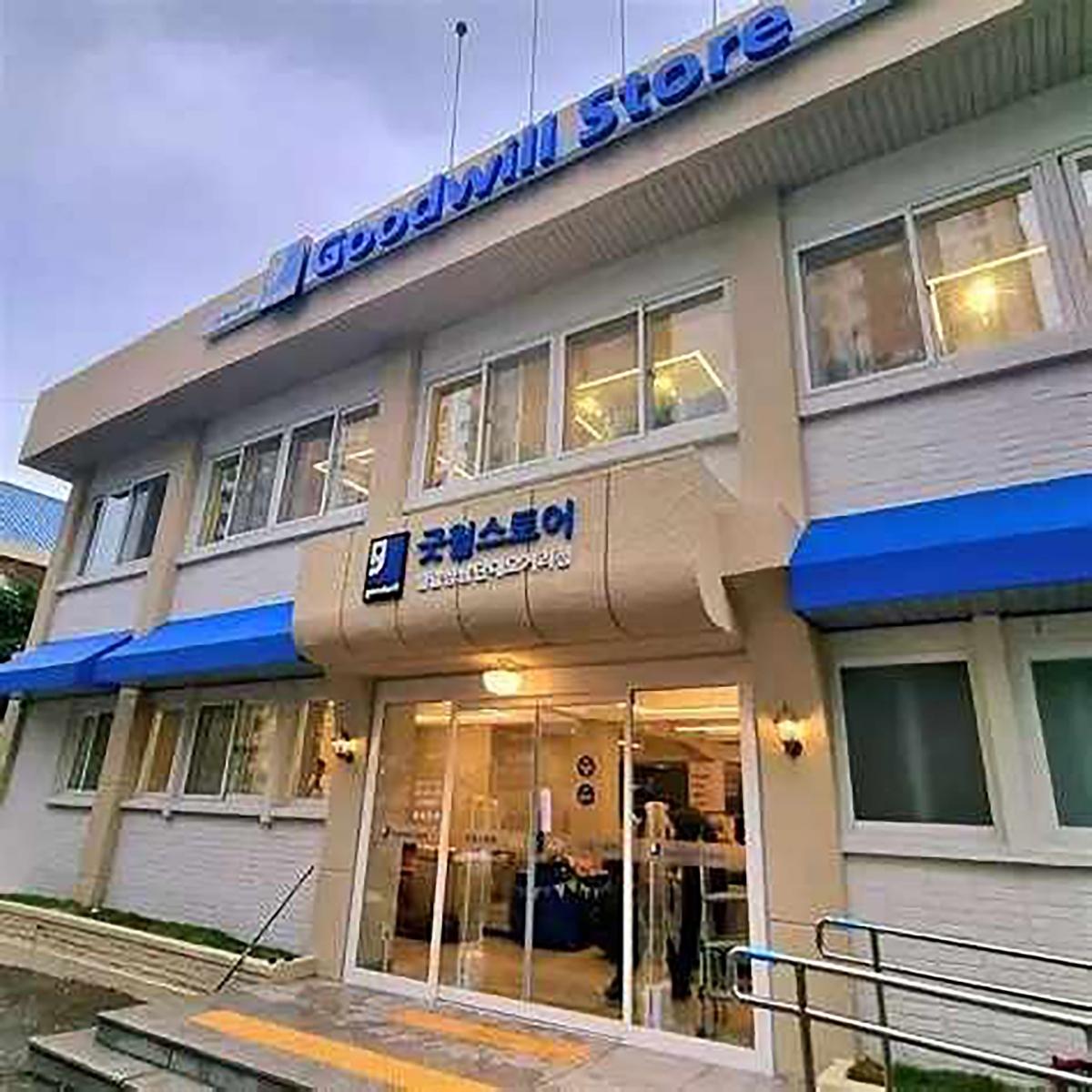 -성남시 장애인복합사업장 ‘굿윌스토어(신흥3동 단대오거리점)’ 전경. (사진 = 성남시)