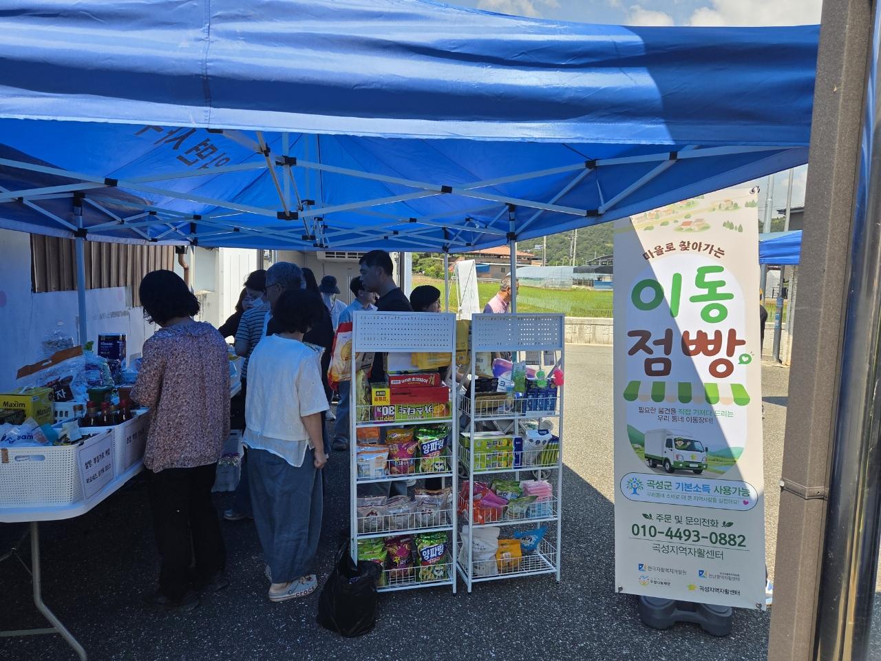 -곡성군이 지난 11일 입면 매월마을에서 운영한 ‘마을로 찾아가는 이동점빵’. (사진 = 곡성군)