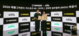 (NSP NEWS Image)네이버·크래프톤, 배틀그라운드 e스포츠 콘텐츠 협력