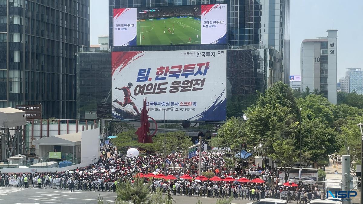 -12일 서울 여의도 한국투자증권 본사 앞 ‘한국투자증권 스퀘어(KIS SQUARE)’에서 열린 대한민국 대 체코전 거리응원 행사에서 시민들이 대형 전광판을 통해 경기를 관람하며 국