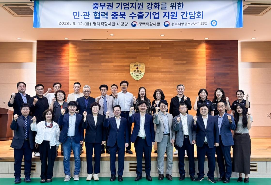 -12일 김태영 평택세관장(첫째줄 왼쪽 다섯번째)이 관계자들과 기념촬영을 하고 있다. (사진 = 평택세관)