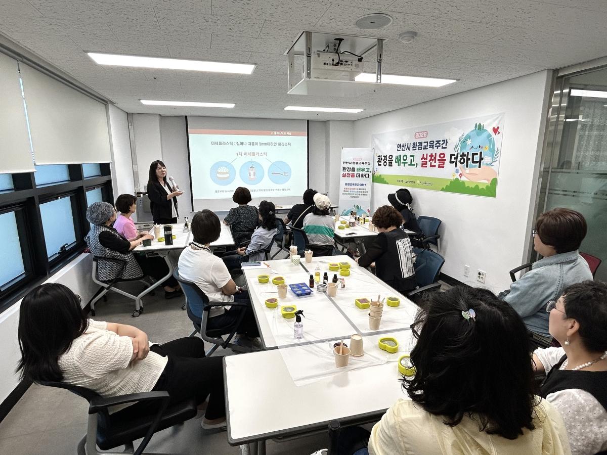 -환경의 날 맞이 환경교육 프로그램 모습. (사진 = 안산환경재단)