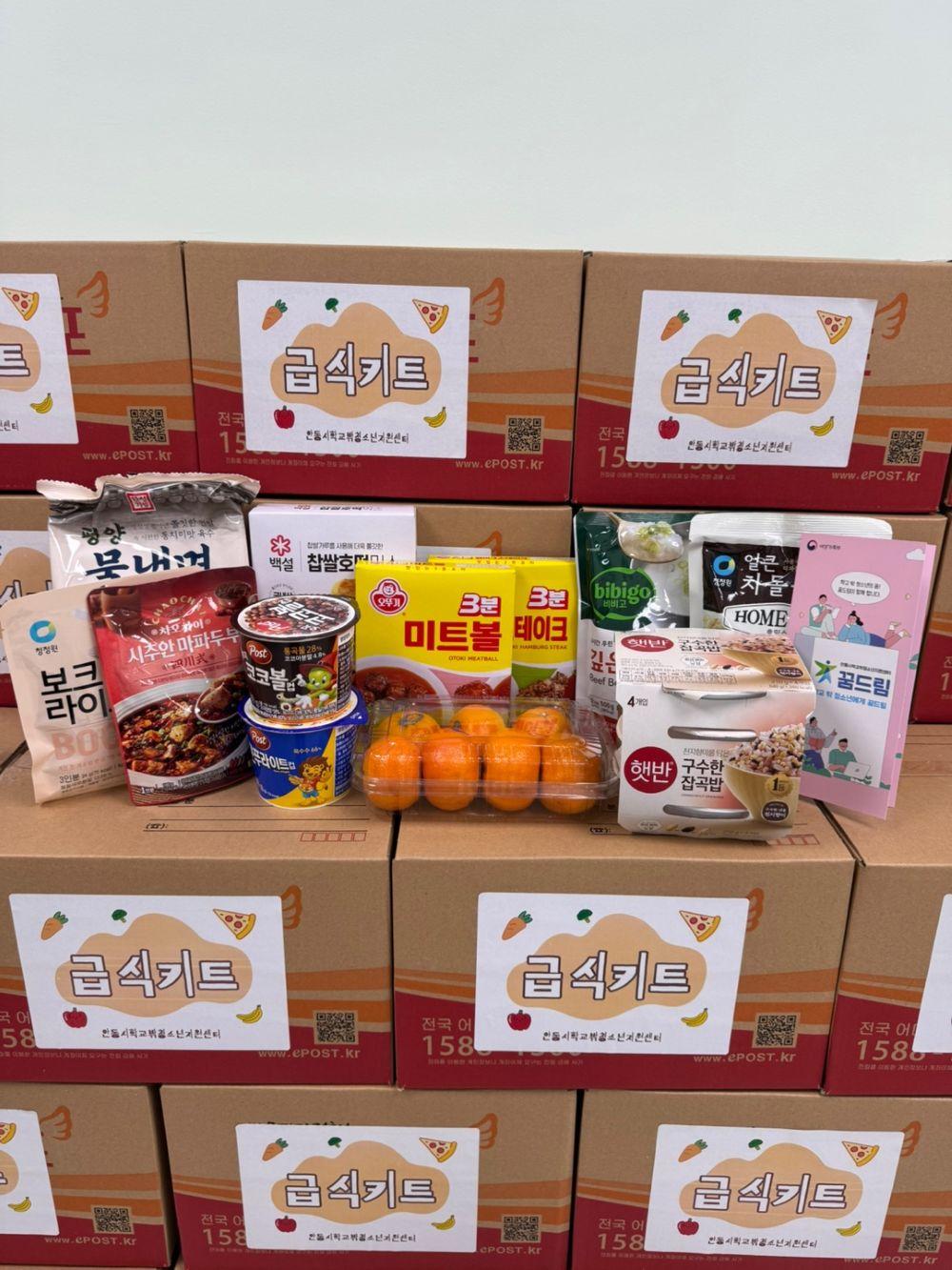 -든든하게 배 채우고 힘내자, 안동시 학교 밖 청소년에 꿈드림 급식키트 지원 (사진 = 안동시)