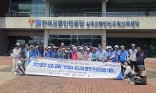 (NSP NEWS Image)한국교통안전공단, 지역사회 고령 운전자 대상 안전운전 체험교육 실시