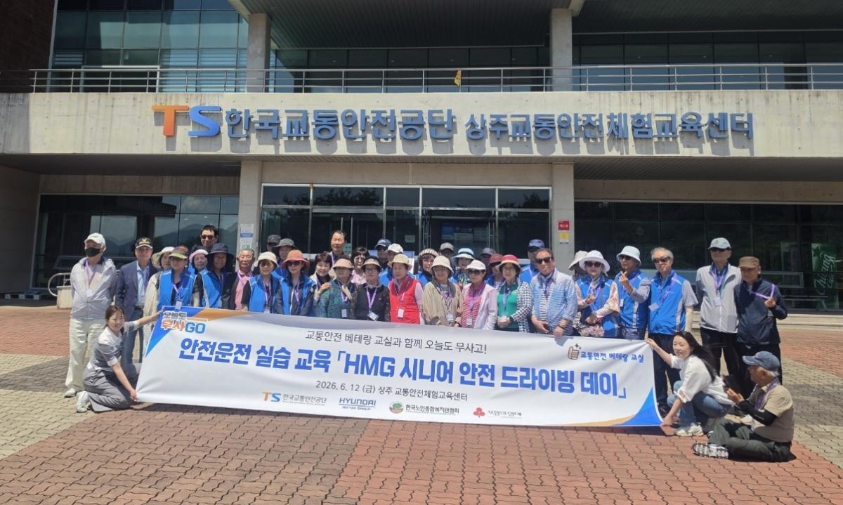 -한국교통안전공단은 12일 TS상주교통안전체험교육센터에서 오늘도 무사고 캠페인 일환으로 지역사회 고령 운전자 대상 안전운전 체험교육을 실시했다. (사진 = 한국교통안전공단)