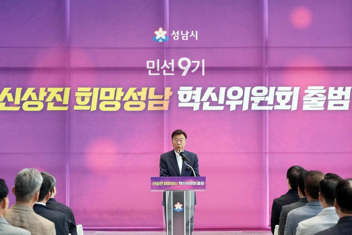 -신상진 성남시장이 12일 시청 1층 로비에서 열린 ‘희망성남혁신위원회’ 출범식에서 인사말을 하고 있다. (사진 = 성남시)
