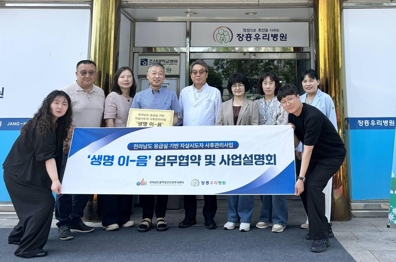 -장흥군이 최근 장흥우리병원과 ‘생명이-음’ 사업 업무협약을 체결하고 있다. (사진 = 장흥군)
