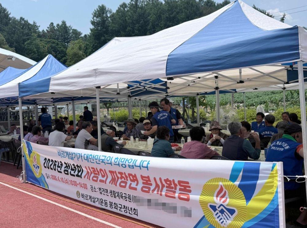 -바르게살기운동 봉화군청년회 법전면에서 ‘사랑의 짜장면 봉사’ 펼쳐, 주민 400여 명에 정성 어린 한끼 대접 (사진 = 봉화군)