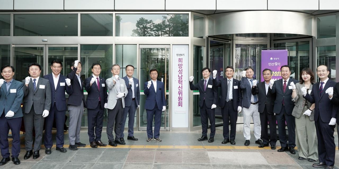 -민선 9기 ‘희망성남혁신위원회’ 현판 제막식이 열리고 있다. (사진 = 성남시)