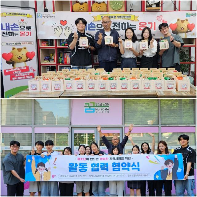 [NSP NEWS Image]의왕시 꿈누리카페 내손점, 청소년 사회공헌 ‘내손으로 전하는 온기’ 성료