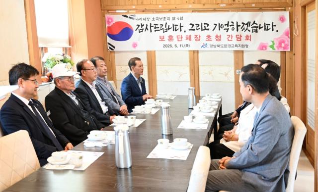 [NSP NEWS Image]문경교육지원청, 6월 호국보훈의 달 맞아 보훈단체장 초청 간담회 개최