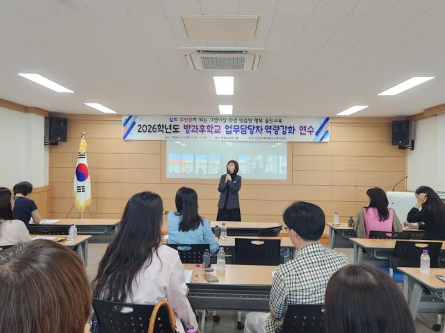 [NSP NEWS Image]울진교육지원청, 2026학년도 방과후학교 업무 담당자 연수 실시