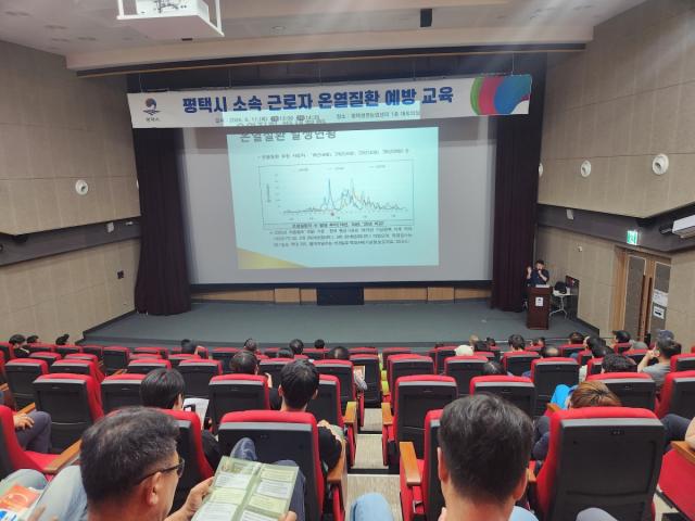 [NSP NEWS Image]평택시, 야외작업 근로자 232명 대상 ‘폭염 대비 온열질환 예방 교육’ 실시