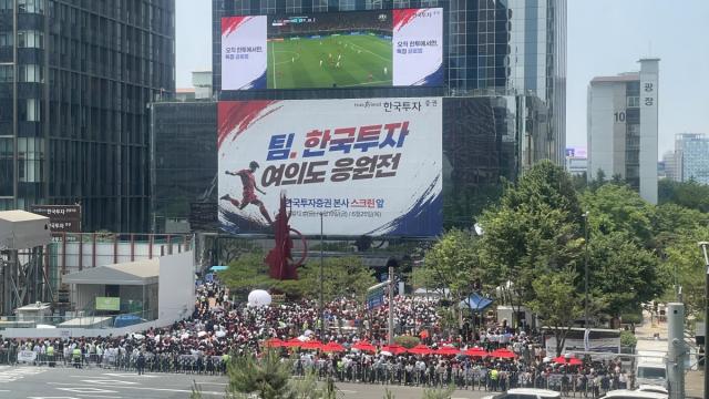 [NSP NEWS Image][사진속이야기]증권사 앞이 월드컵 응원 광장으로…한투증권 거리응원에 4천명 운집
