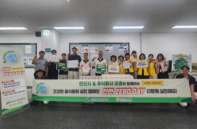 [NSP NEWS Image]안산시, 민간 집단급식소와 손잡고 ‘잔반 ZERO 안산’ 캠페인 전격 전개