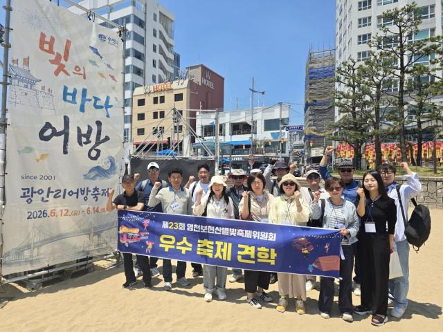 [NSP NEWS Image]영천보현산별빛축제위원회, 우수축제 벤치마킹으로 축제 성공 개최 ‘박차’