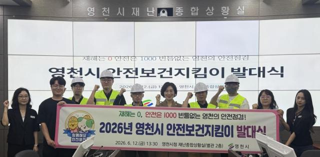 [NSP NEWS Image]영천시, 2026년 안전보건지킴이 발대식 개최