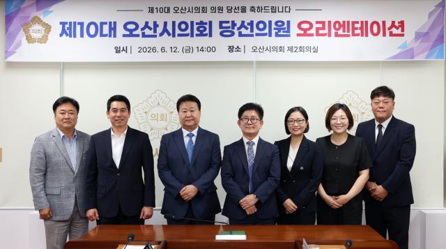 [NSP NEWS Image]오산시의회, 제10대 당선인 오리엔테이션 실시