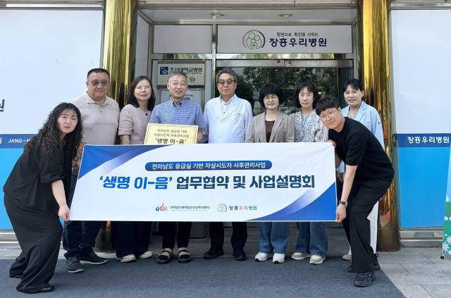 [NSP NEWS Image]장흥군, ‘생명이-음 사업’ 등 자살예방 안전망 확대