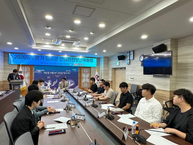 [NSP NEWS Image]청도군, 2026년 2분기 산업안전보건위원회 개최