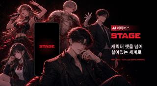 [NSP NEWS Image]넥써쓰, AI 메타버스 플랫폼 ‘스테이지’ 크리에이터 모집