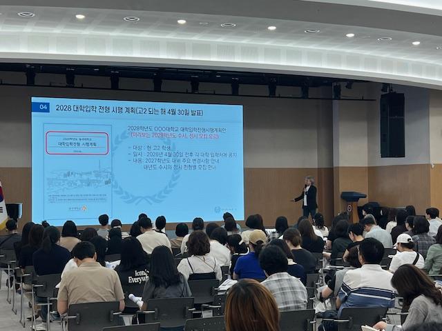 -군포시 ‘2028·2029 대입 입시 설명회’ 모습. (사진 = 군포시)