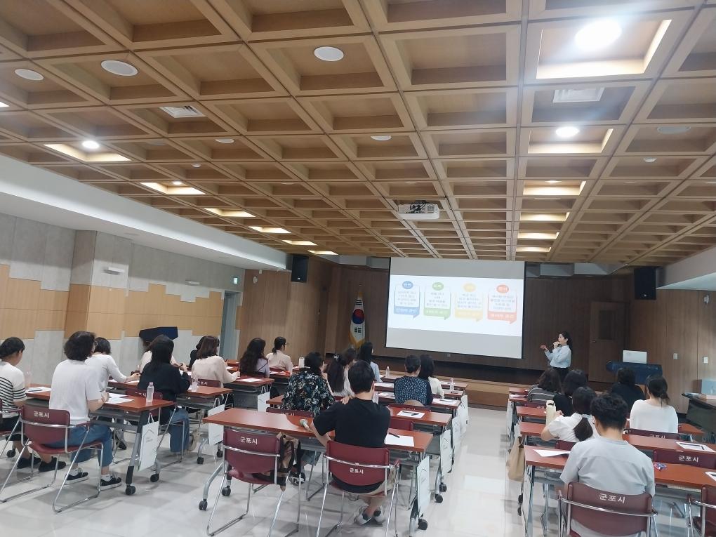 -군포시 주거취약계층 주거환경지원 실무교육 모습. (사진 = 군포시)
