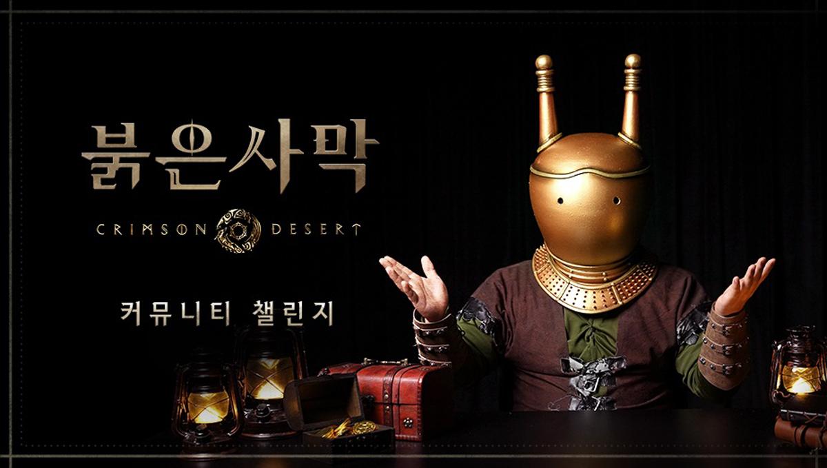 -(이미지 = 펄어비스)
