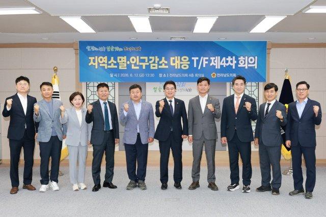 -지역소멸·인구감소 대응 TF’ 4차 회의 참석자 기념 찰영 (사진 = 전남도의회)