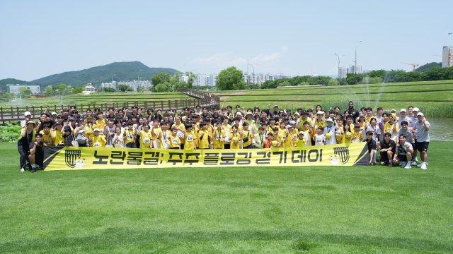 -전남드래곤즈 팬과 선수단이 함께 걷고 소통하는 ‘주주 플로깅 걷기데이’ 행사 참석자 기념 찰영 (사진 = 전남드래곤즈)
