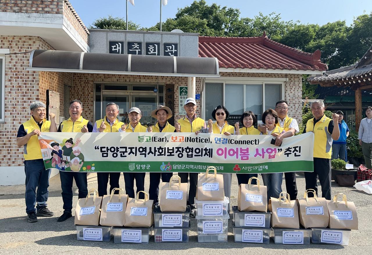 -담양군지역사회보장협의체가 ‘이어봄’ 사업을 진행하고 있다. (사진 = 담양군)