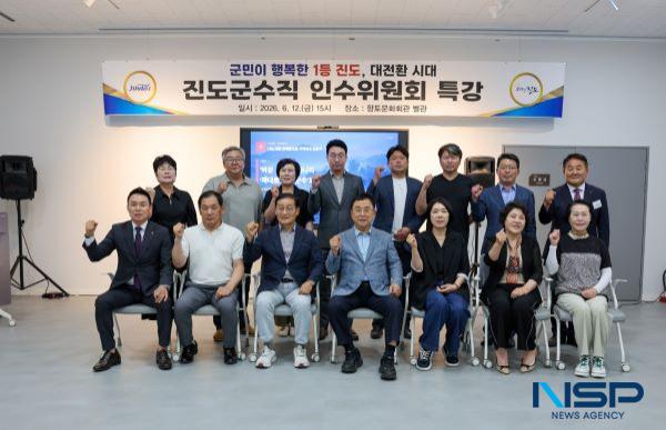 -(사진 = 진도군)