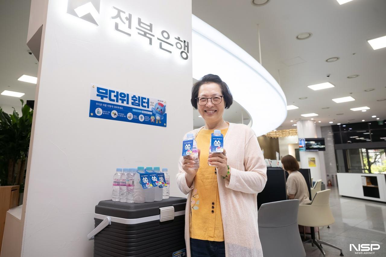 -전북은행이 오는 9월 30일까지 전 영업점에서 ‘무더위 쉼터’를 운영한다. (사진 = 전북은행)