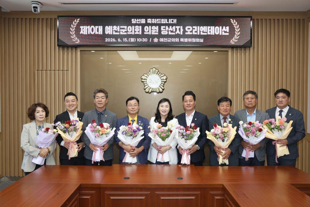 -군민 행복을 위한 첫걸음, 제10대 예천군의회 당선자 오리엔테이션 개최, 원활한 의정활동을 위한 실무 안내 및 주요 사안 협의 (사진 = 예천군)