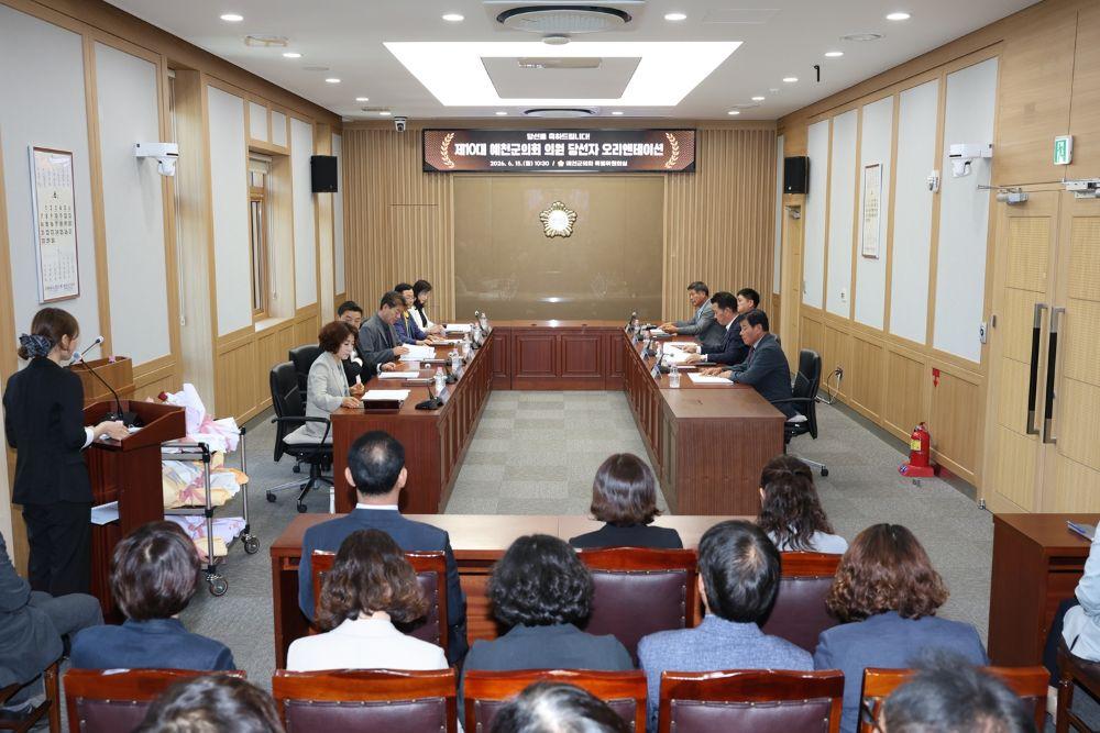 -오리엔테이션은 제10대 예천군의회 개원을 앞두고 의원 당선자들이 의정활동 전반에 대한 이해를 높이고 원활한 의회 운영을 준비할 수 있도록 마련됐다. (사진 = 예천군)